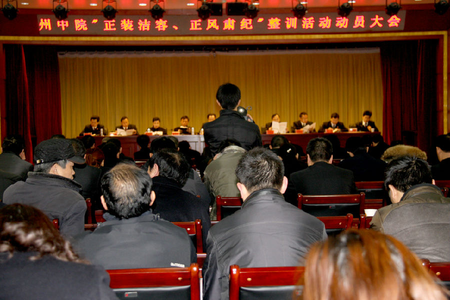 2013正风肃纪 0010.jpg