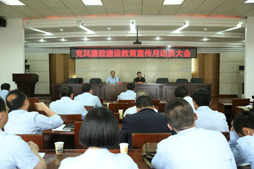 来凤法院召开党风廉政建设宣传教育月动员大会.jpg