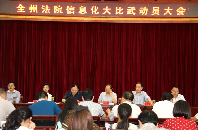 信息化大比武动员部署会1_副本.jpg